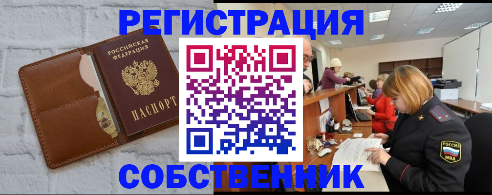 прописка для военкомата в Назрани