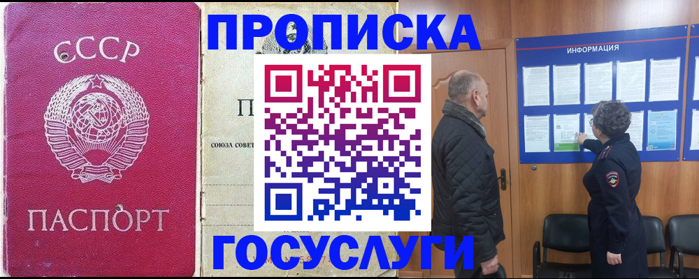 временная регистрация адрес в Назрани