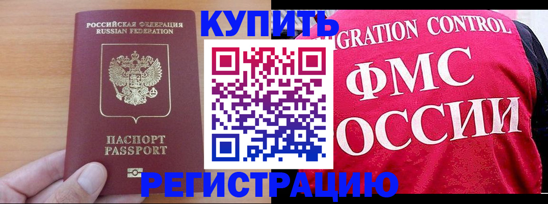 временная регистрация госуслуги в Назрани