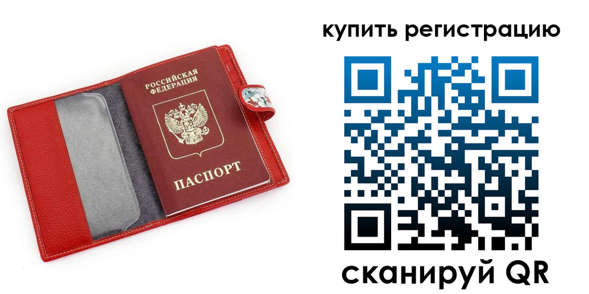 временная регистрация 2025 в Назрани