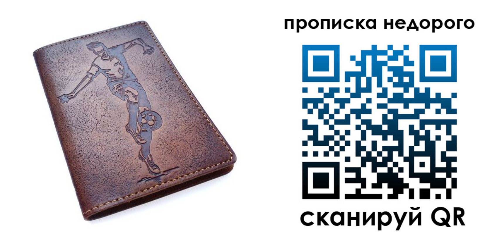 прописка в квартире в Назрани