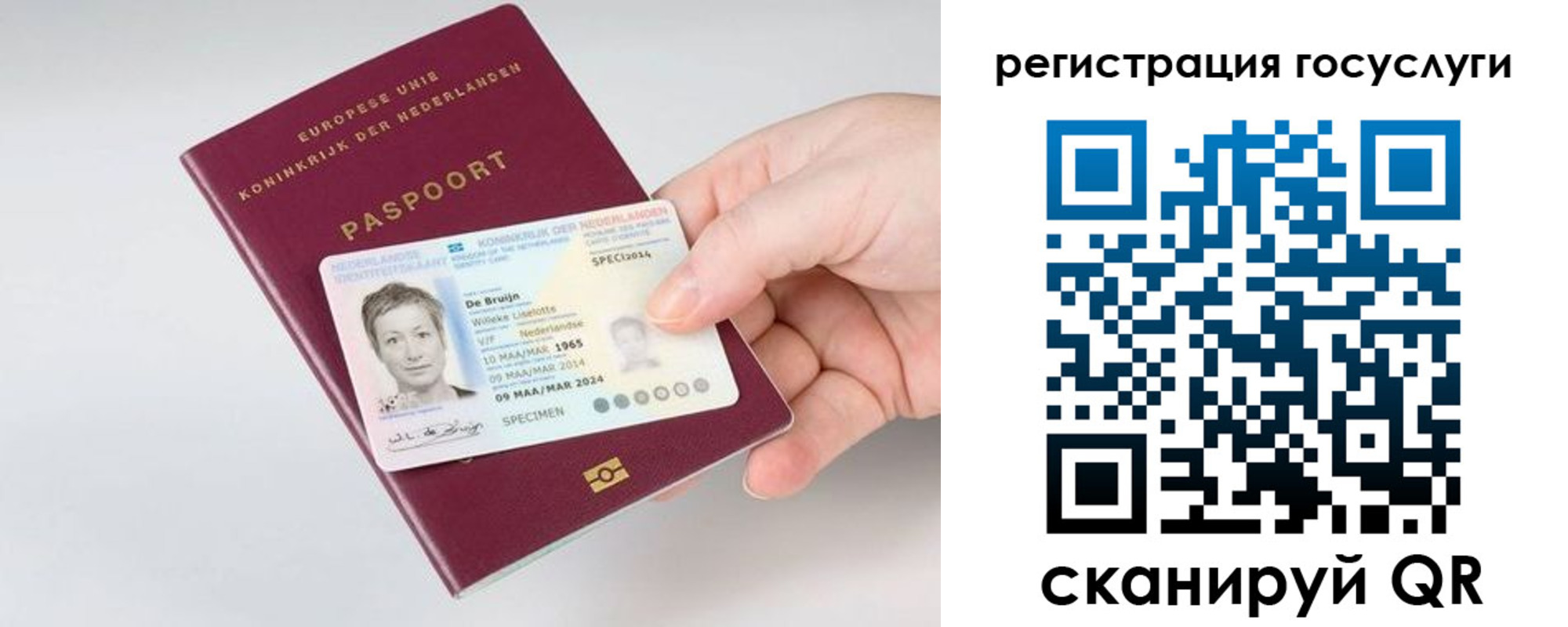 регистрация для дет. сада в Назрани