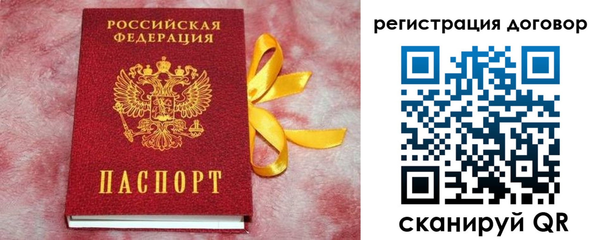 регистрация в Назрани
