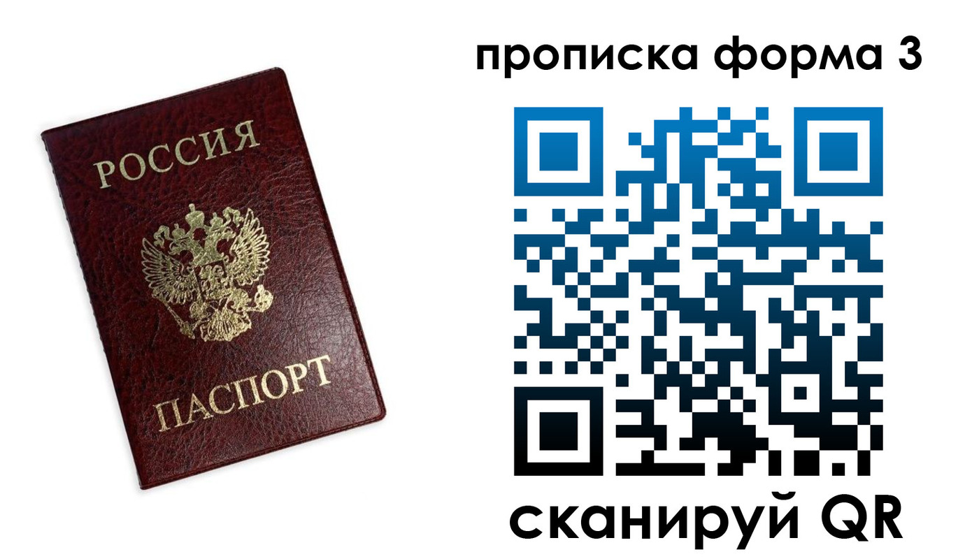 прописка регистрация в Назрани